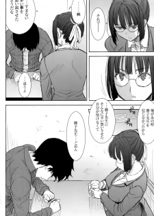 (C86) [Namakemono Kishidan (Tanaka Aji)] Unsweet Kurose Katsuko Plus Saikai... - page 24