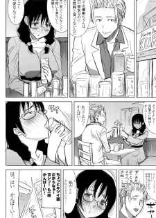 (C86) [Namakemono Kishidan (Tanaka Aji)] Unsweet Kurose Katsuko Plus Saikai... - page 28