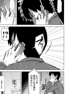 (C86) [Namakemono Kishidan (Tanaka Aji)] Unsweet Kurose Katsuko Plus Saikai... - page 3