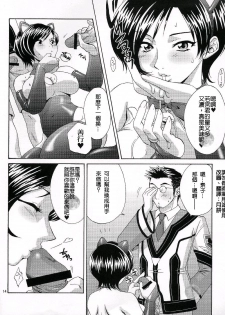 (C64) [U.R.C (Momoya Show-Neko)] Hakudakueki Gensou Gang Bang March (Gunparade March) [Chinese] [月餅] - page 13