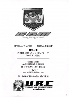 (C64) [U.R.C (Momoya Show-Neko)] Hakudakueki Gensou Gang Bang March (Gunparade March) [Chinese] [月餅] - page 29