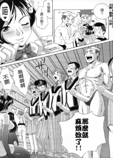(C64) [U.R.C (Momoya Show-Neko)] Hakudakueki Gensou Gang Bang March (Gunparade March) [Chinese] [月餅] - page 9