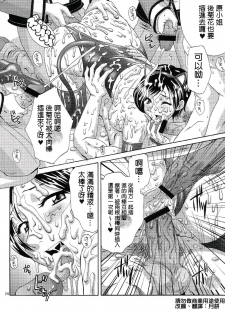 (C64) [U.R.C (Momoya Show-Neko)] Hakudakueki Gensou Gang Bang March (Gunparade March) [Chinese] [月餅] - page 23