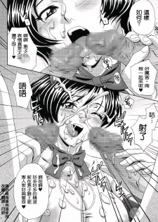 (C64) [U.R.C (Momoya Show-Neko)] Hakudakueki Gensou Gang Bang March (Gunparade March) [Chinese] [月餅] - page 17