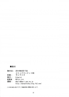 (C86) [D-baird (BeNantoka)] Dere-kumo Kai (Kantai Collection -KanColle-) - page 22