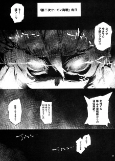 (C86) [Hyoco Road (Hyocorou)] Youkoso Chou Sendai Tokku (Kantai Collection -KanColle-) - page 25