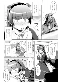 (C83) [Aspergillus (okara)] Datensei no Tatakai (Ore no Imouto ga Konna ni Kawaii Wake ga Nai) - page 9