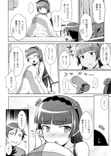 (C83) [Aspergillus (okara)] Datensei no Tatakai (Ore no Imouto ga Konna ni Kawaii Wake ga Nai) - page 23