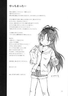 (SC51) [peachpulsar (Mira)] Kimi ga Hohoemu Yume wo Mita (Puella Magi Madoka Magica) - page 21