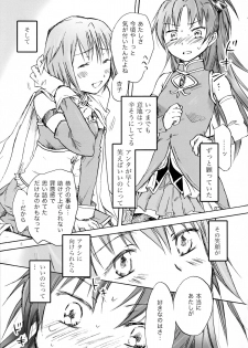 (SC51) [peachpulsar (Mira)] Kimi ga Hohoemu Yume wo Mita (Puella Magi Madoka Magica) - page 4