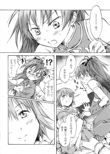 (SC51) [peachpulsar (Mira)] Kimi ga Hohoemu Yume wo Mita (Puella Magi Madoka Magica) - page 3