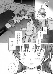 (SC51) [peachpulsar (Mira)] Kimi ga Hohoemu Yume wo Mita (Puella Magi Madoka Magica) - page 19