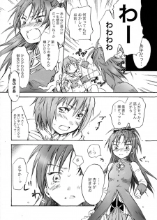 (SC51) [peachpulsar (Mira)] Kimi ga Hohoemu Yume wo Mita (Puella Magi Madoka Magica) - page 5