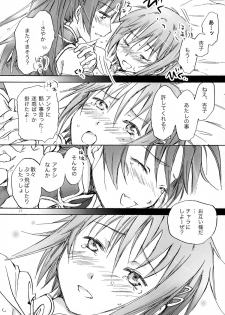 (SC51) [peachpulsar (Mira)] Kimi ga Hohoemu Yume wo Mita (Puella Magi Madoka Magica) - page 16