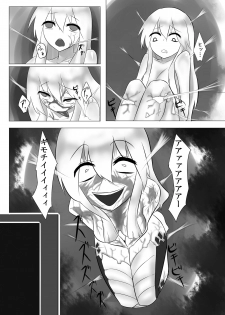 [Intondou (Stealth Moko)] Jingai Lez Rape - Lamia Hen - [Digital] - page 19