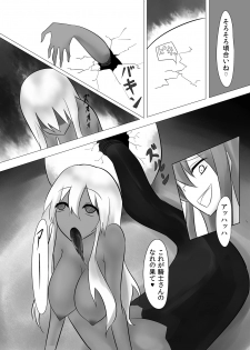 [Intondou (Stealth Moko)] Jingai Lez Rape - Lamia Hen - [Digital] - page 20