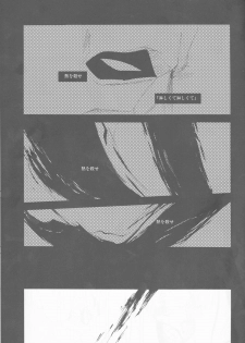 (C77) [mar/e (yotaka)] UZUMIBI (Bleach) - page 45