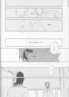 (C77) [mar/e (yotaka)] UZUMIBI (Bleach) - page 32