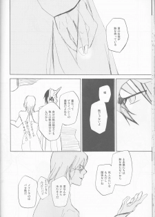 (C77) [mar/e (yotaka)] UZUMIBI (Bleach) - page 34