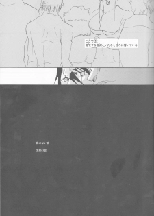 (C77) [mar/e (yotaka)] UZUMIBI (Bleach) - page 17