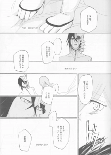 (C77) [mar/e (yotaka)] UZUMIBI (Bleach) - page 23