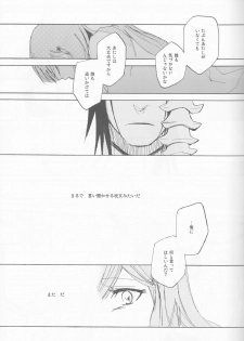 (C77) [mar/e (yotaka)] UZUMIBI (Bleach) - page 25