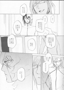 (C77) [mar/e (yotaka)] UZUMIBI (Bleach) - page 33