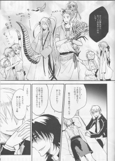 (C83) [OVERDOSE (Hashiba Yachi)] Warui Shinpu to Wagamama Ou (Fate/stay night) - page 44