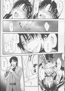 (C83) [OVERDOSE (Hashiba Yachi)] Warui Shinpu to Wagamama Ou (Fate/stay night) - page 15