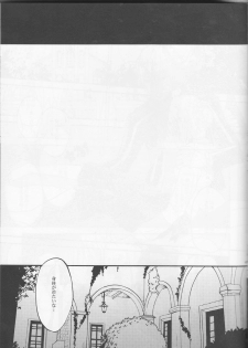 (C83) [OVERDOSE (Hashiba Yachi)] Warui Shinpu to Wagamama Ou (Fate/stay night) - page 40