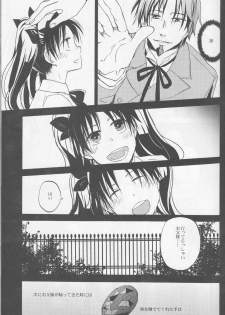(C83) [OVERDOSE (Hashiba Yachi)] Warui Shinpu to Wagamama Ou (Fate/stay night) - page 8