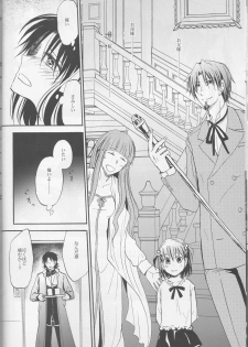 (C83) [OVERDOSE (Hashiba Yachi)] Warui Shinpu to Wagamama Ou (Fate/stay night) - page 9