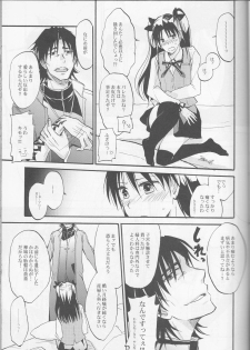 (C83) [OVERDOSE (Hashiba Yachi)] Warui Shinpu to Wagamama Ou (Fate/stay night) - page 16