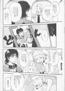 (C83) [OVERDOSE (Hashiba Yachi)] Warui Shinpu to Wagamama Ou (Fate/stay night) - page 49