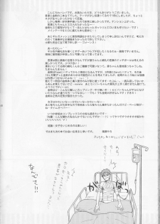 (C83) [OVERDOSE (Hashiba Yachi)] Warui Shinpu to Wagamama Ou (Fate/stay night) - page 47