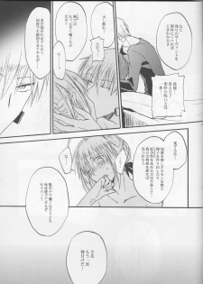 (C83) [OVERDOSE (Hashiba Yachi)] Warui Shinpu to Wagamama Ou (Fate/stay night) - page 36