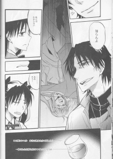 (C83) [OVERDOSE (Hashiba Yachi)] Warui Shinpu to Wagamama Ou (Fate/stay night) - page 19