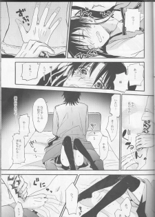 (C83) [OVERDOSE (Hashiba Yachi)] Warui Shinpu to Wagamama Ou (Fate/stay night) - page 14
