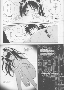 (C83) [OVERDOSE (Hashiba Yachi)] Warui Shinpu to Wagamama Ou (Fate/stay night) - page 7