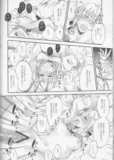 (C83) [OVERDOSE (Hashiba Yachi)] Warui Shinpu to Wagamama Ou (Fate/stay night) - page 31
