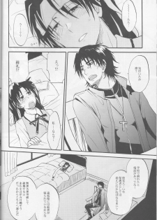(C83) [OVERDOSE (Hashiba Yachi)] Warui Shinpu to Wagamama Ou (Fate/stay night) - page 5