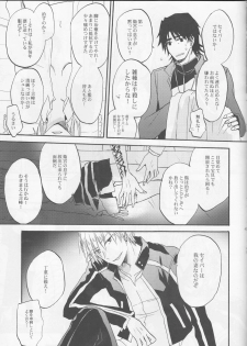 (C83) [OVERDOSE (Hashiba Yachi)] Warui Shinpu to Wagamama Ou (Fate/stay night) - page 42