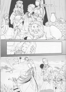 (C83) [OVERDOSE (Hashiba Yachi)] Warui Shinpu to Wagamama Ou (Fate/stay night) - page 38