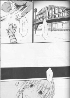 (C83) [OVERDOSE (Hashiba Yachi)] Warui Shinpu to Wagamama Ou (Fate/stay night) - page 26
