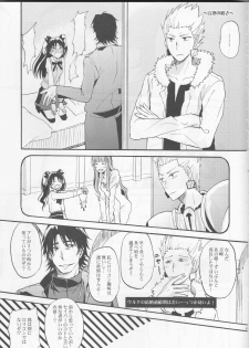 (C83) [OVERDOSE (Hashiba Yachi)] Warui Shinpu to Wagamama Ou (Fate/stay night) - page 48