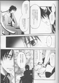 (C83) [OVERDOSE (Hashiba Yachi)] Warui Shinpu to Wagamama Ou (Fate/stay night) - page 18