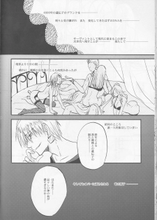(C83) [OVERDOSE (Hashiba Yachi)] Warui Shinpu to Wagamama Ou (Fate/stay night) - page 37