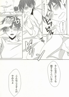 (C78) [INDEX (Akira)] Hiai Renbo (WORKING!!) - page 27