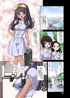 [DOZA Village (Dozamura)] Kokujin VS Shougakusei Vol. 3 ~Shinsou no Reijou - Kyonyuu JS Asahina Kokoa Hen~ [Digital] - page 49