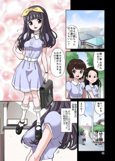 [DOZA Village (Dozamura)] Kokujin VS Shougakusei Vol. 3 ~Shinsou no Reijou - Kyonyuu JS Asahina Kokoa Hen~ [Digital] - page 3